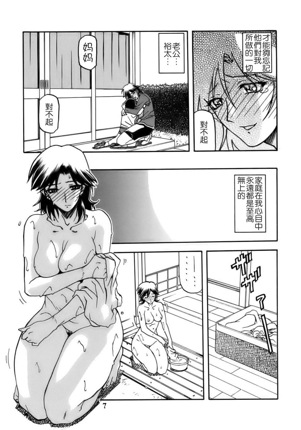 Ruriiro no Sora - Jou-Chuu page 7 full