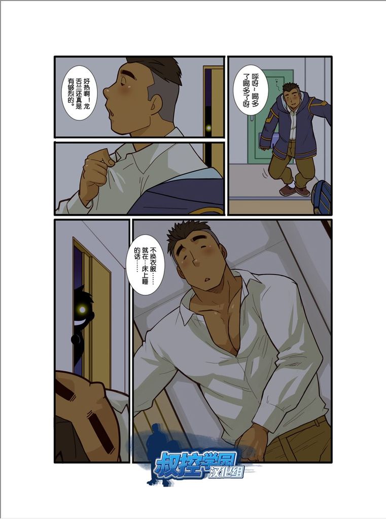 Kazoku Ai ~Oji-san no Junan~ page 7 full