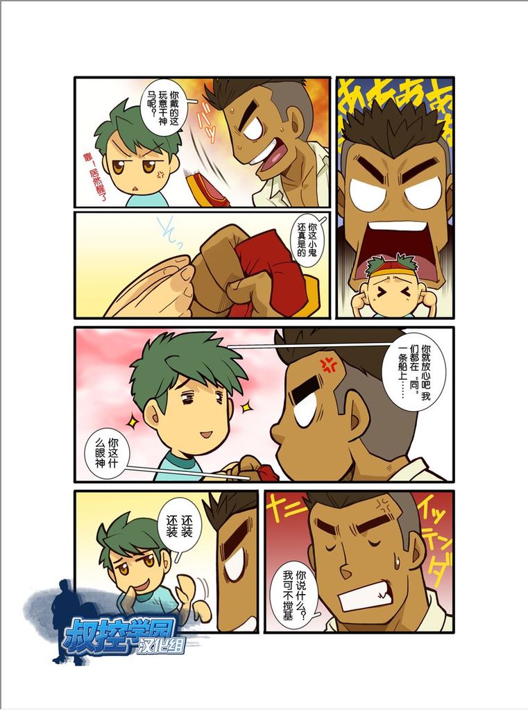 Kazoku Ai ~Oji-san no Junan~ page 9 full