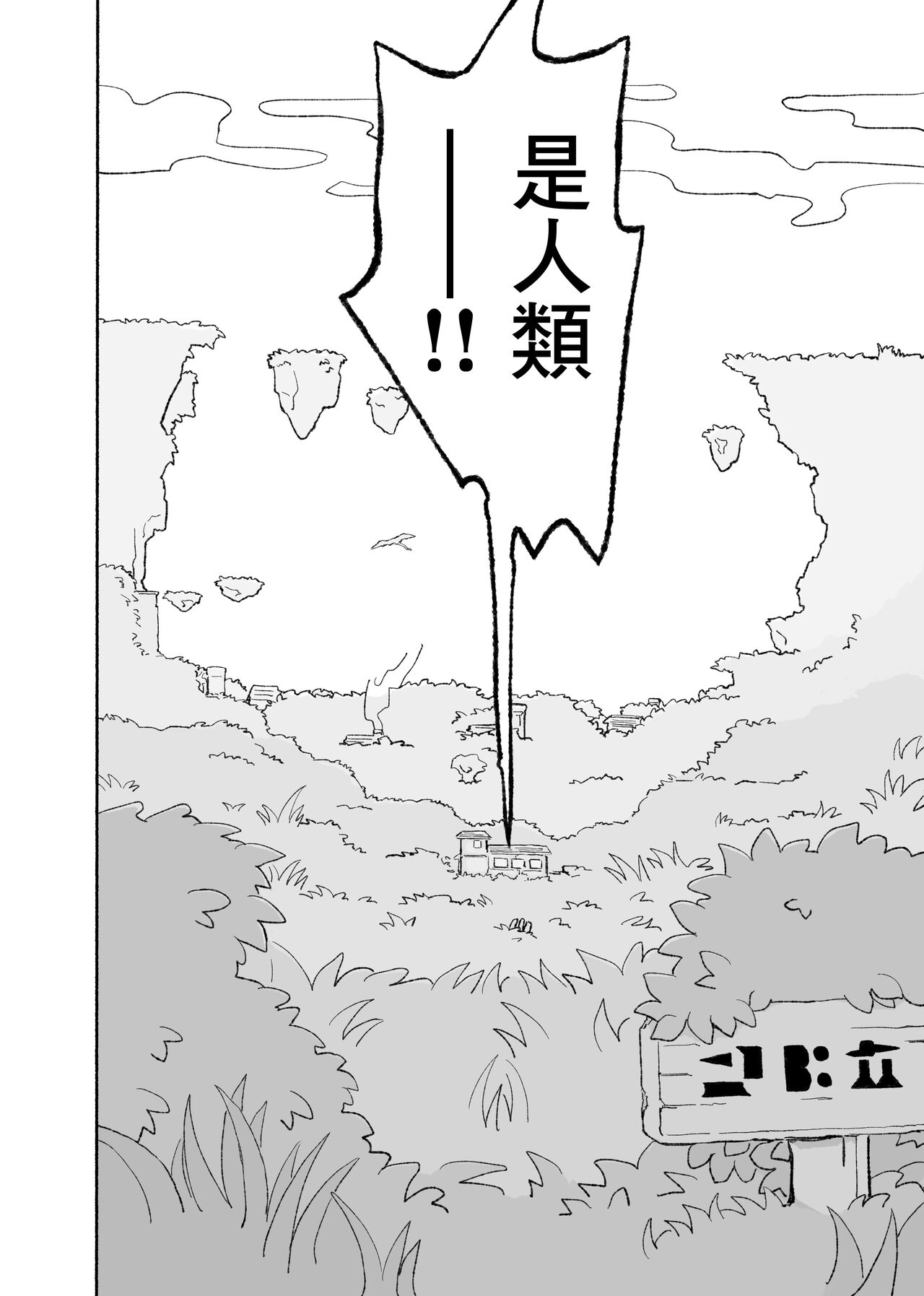 Zerona Ma | 零之惡魔 page 8 full