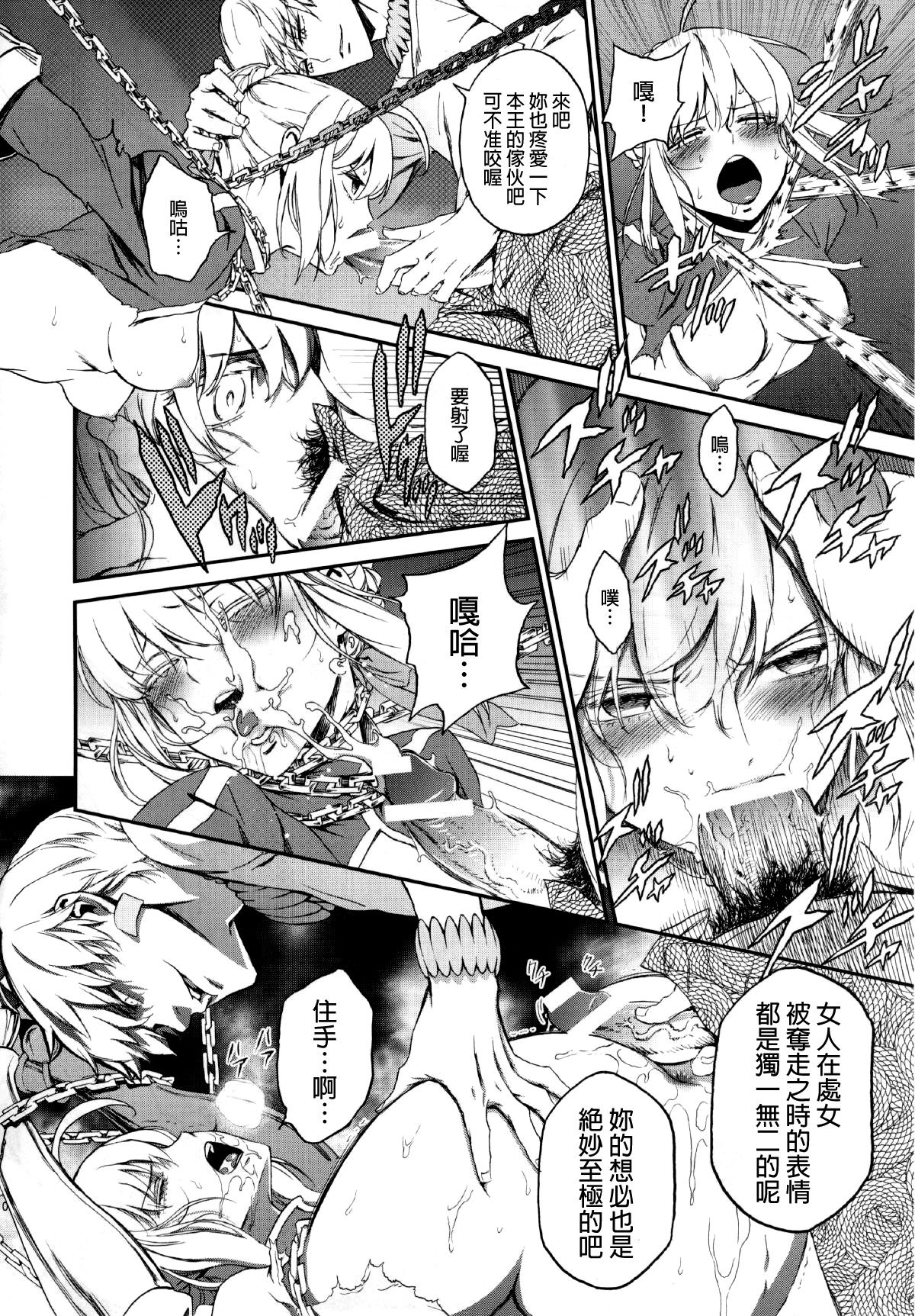 Kedakaki Kishiou o tada Hitori no Onna ni Otosu page 9 full