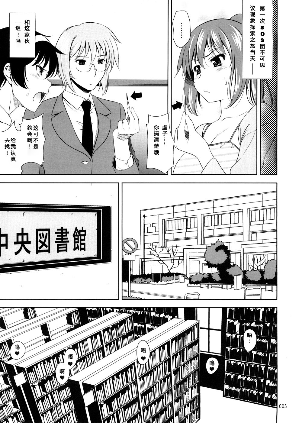 K.Y.on wa kanojo nanoka? page 4 full