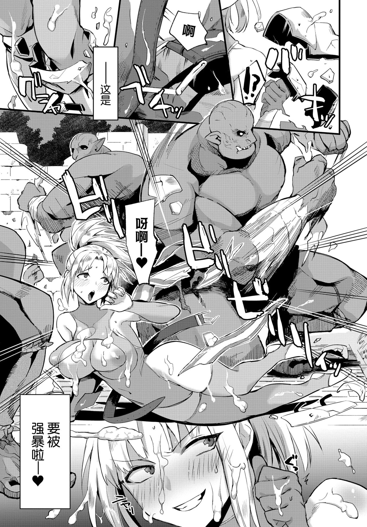 Onna Kishi no Shusse–jutsu page 7 full