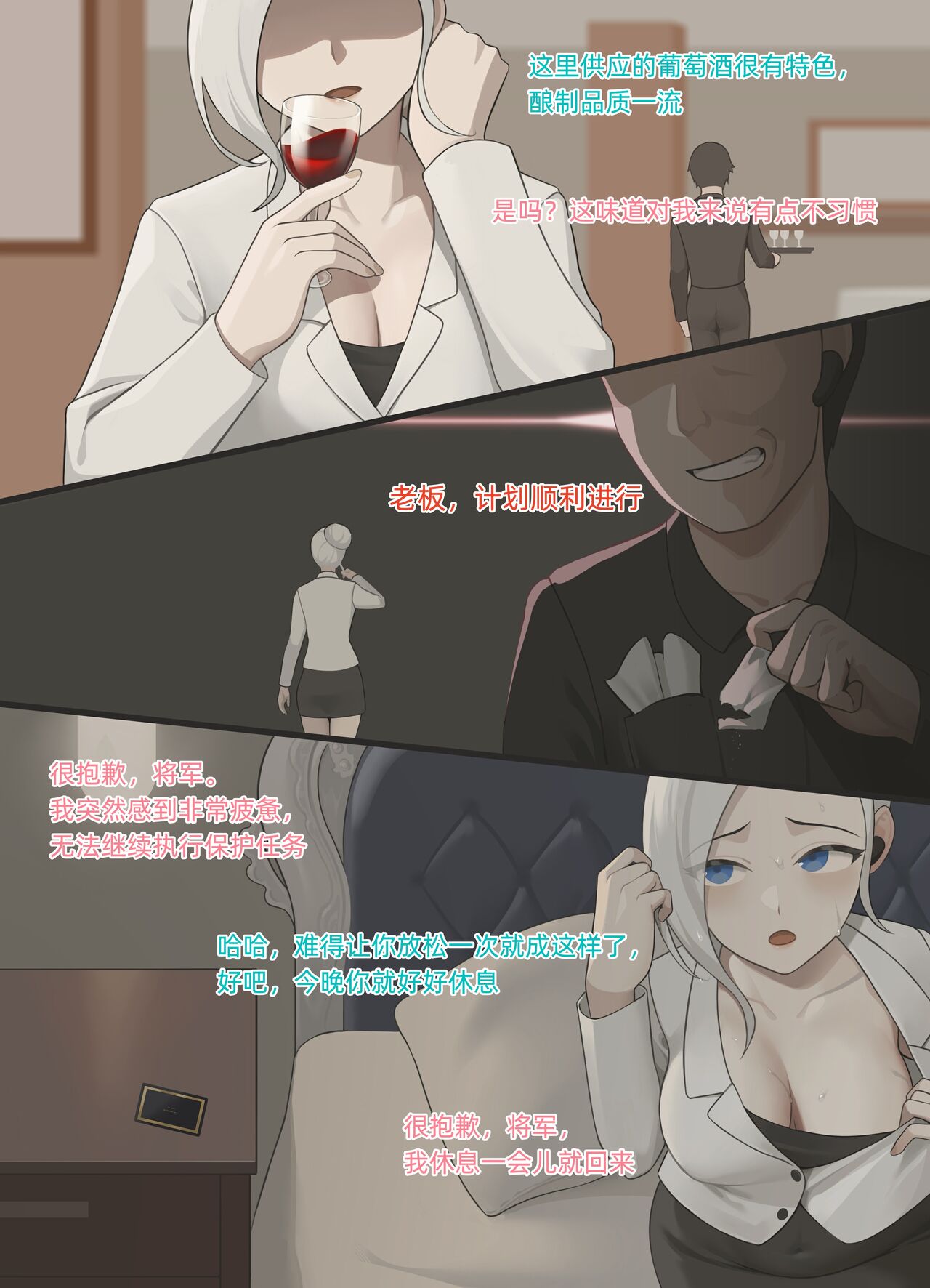 Winter泥醉姦 page 2 full