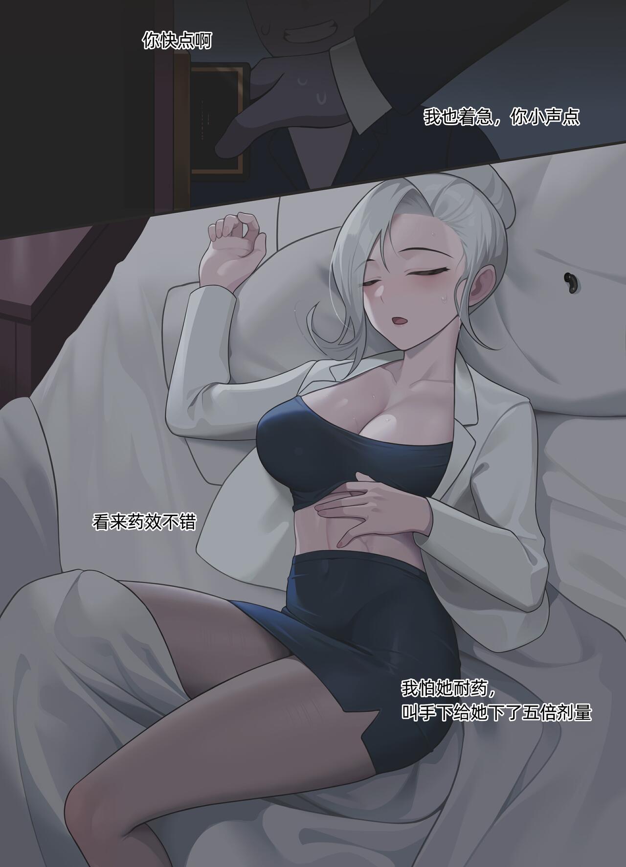 Winter泥醉姦 page 3 full