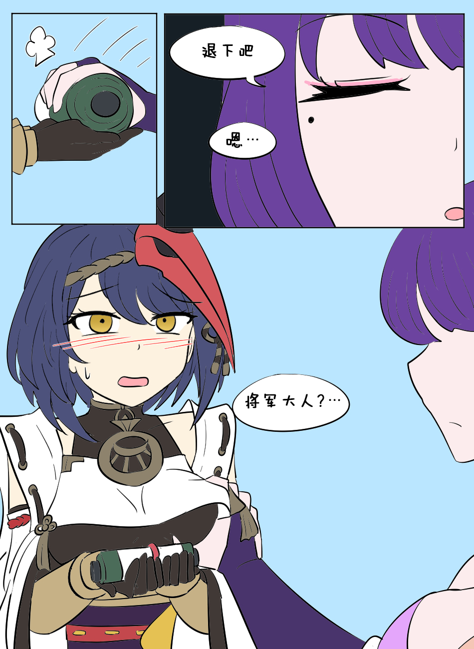 Genshin TSF : Eternal | 原神TSF：永恒 page 4 full