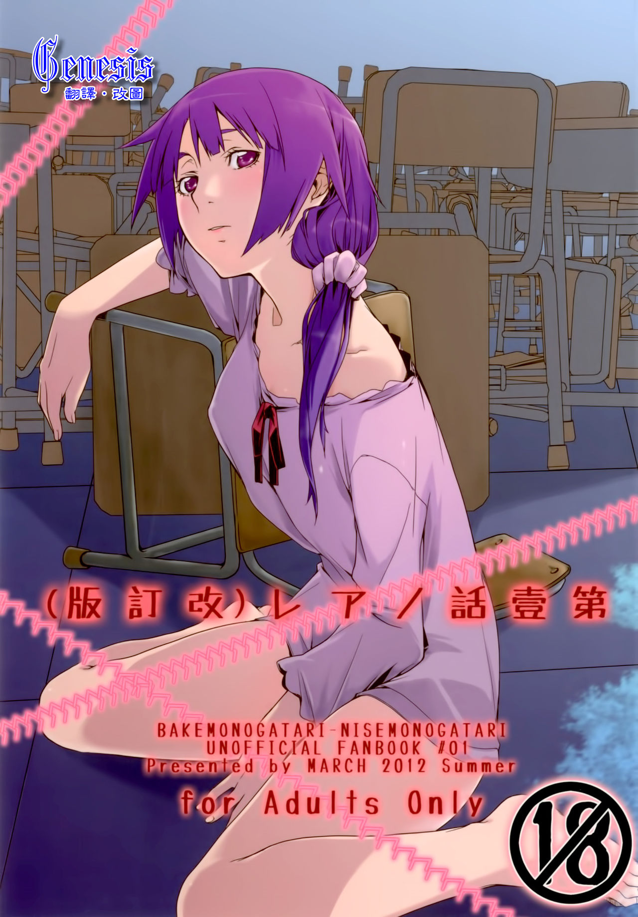 Dai ichi wa no are page 1 full