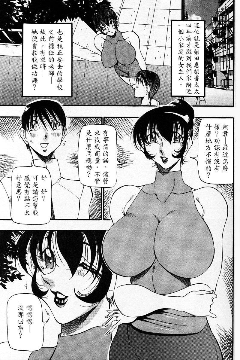 Nan to Naku Ii Kanji ~Hitozuma Hen~ page 4 full