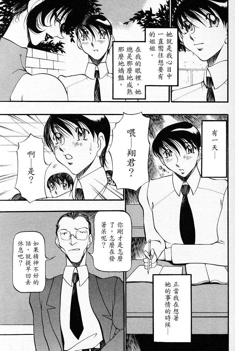 Nan to Naku Ii Kanji ~Hitozuma Hen~ page 6 full