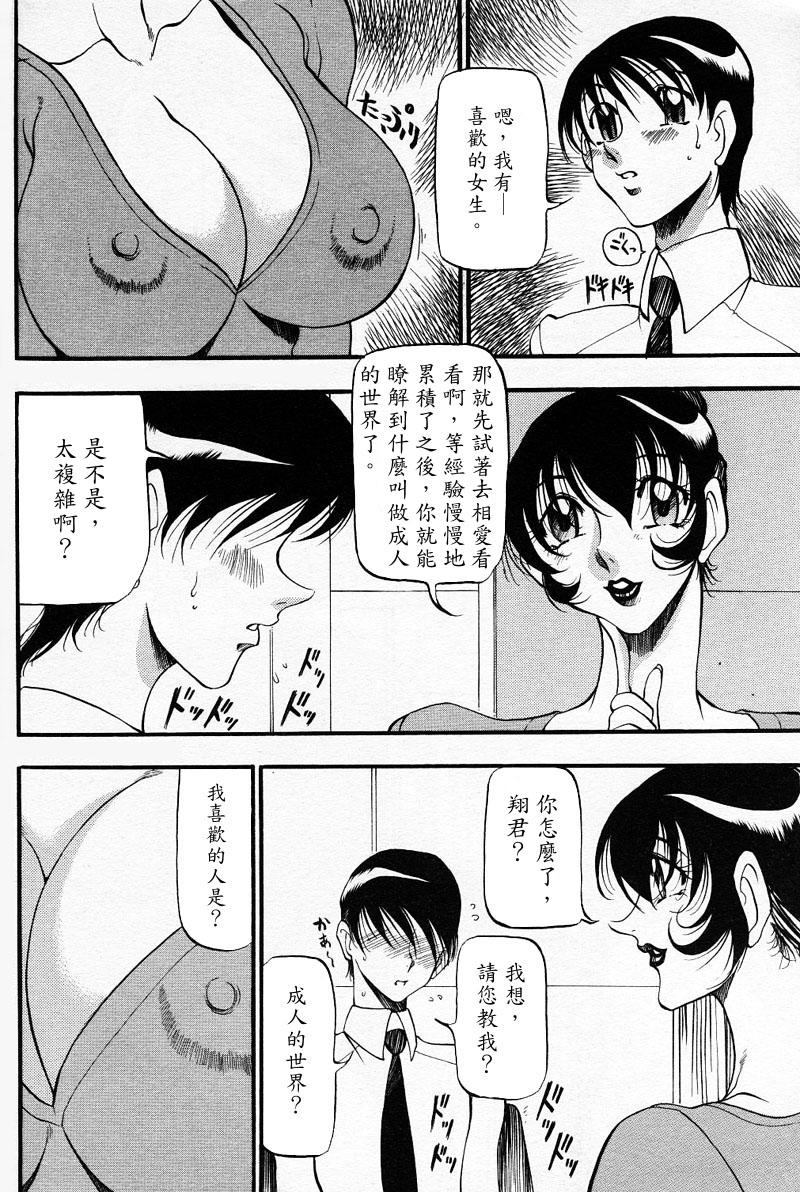 Nan to Naku Ii Kanji ~Hitozuma Hen~ page 9 full
