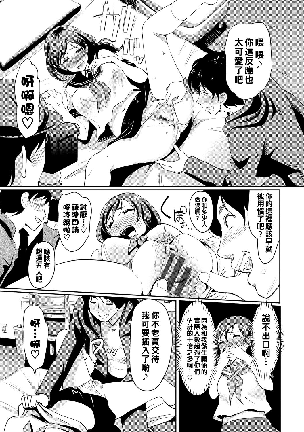 Live Chat Wife Bangai-hen + Adult  Switch Bangai-hen page 3 full