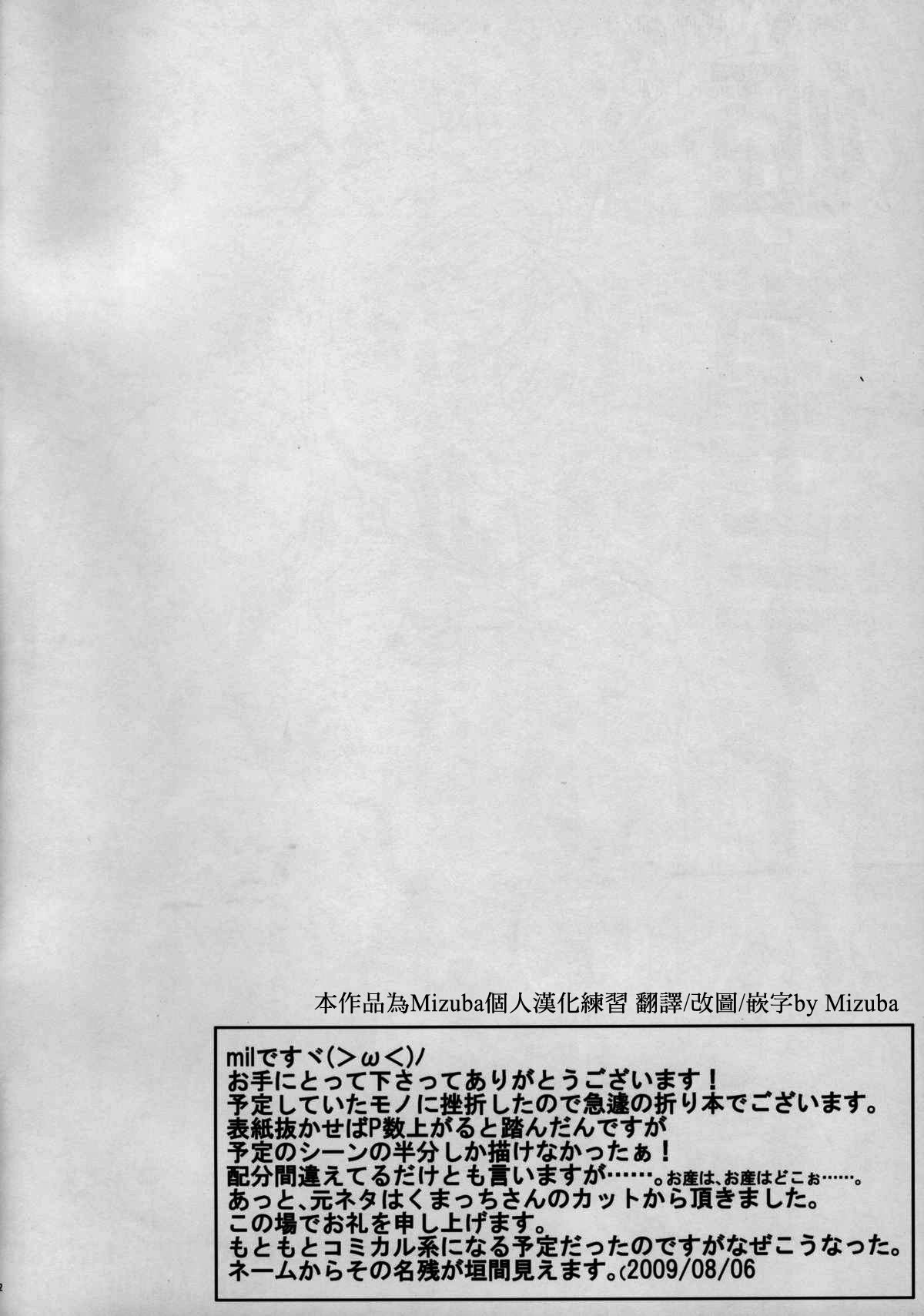 Hime Kishi Tame page 3 full