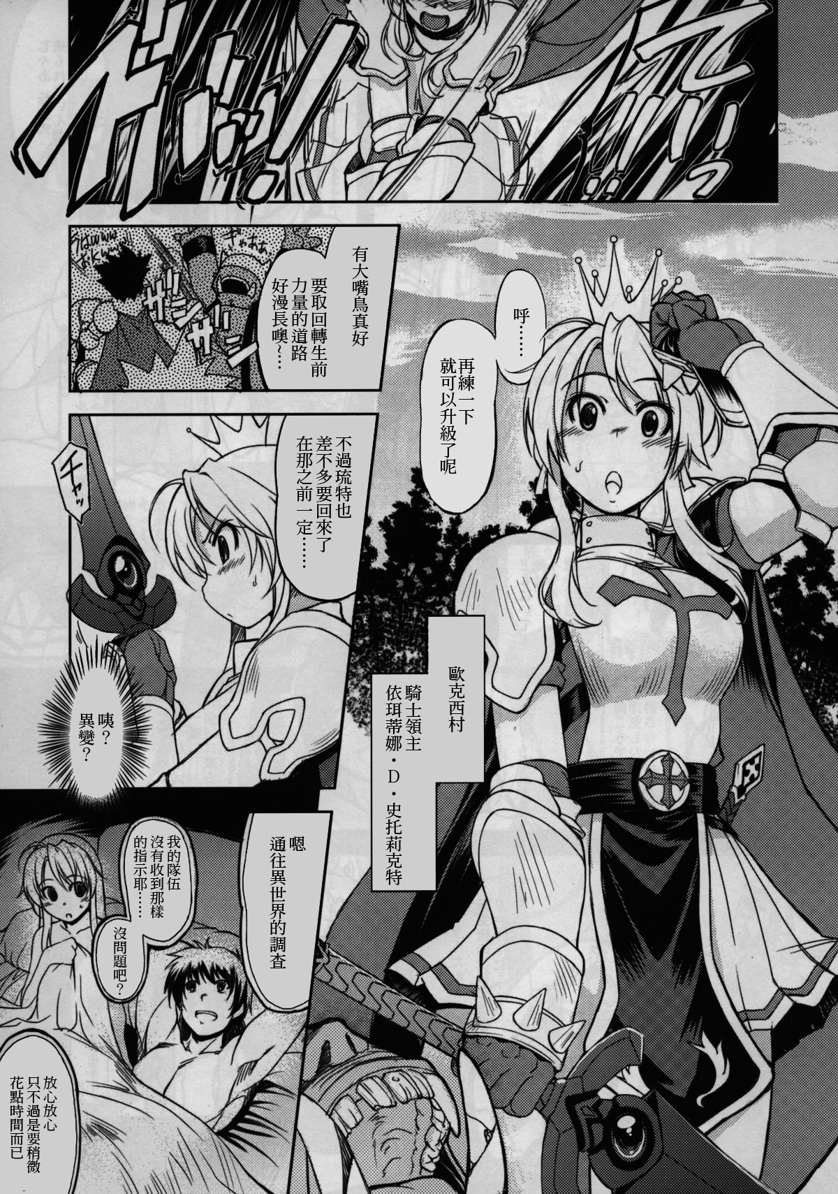 Hime Kishi Tame page 4 full