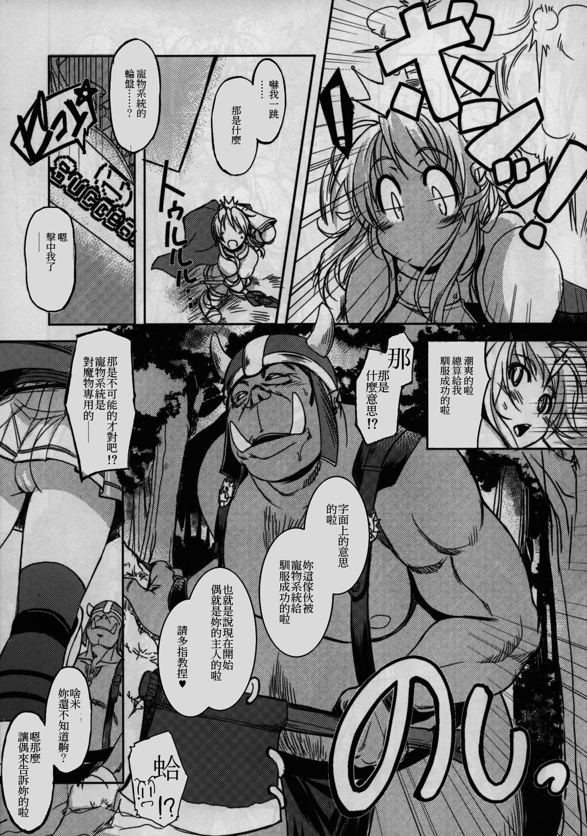 Hime Kishi Tame page 6 full