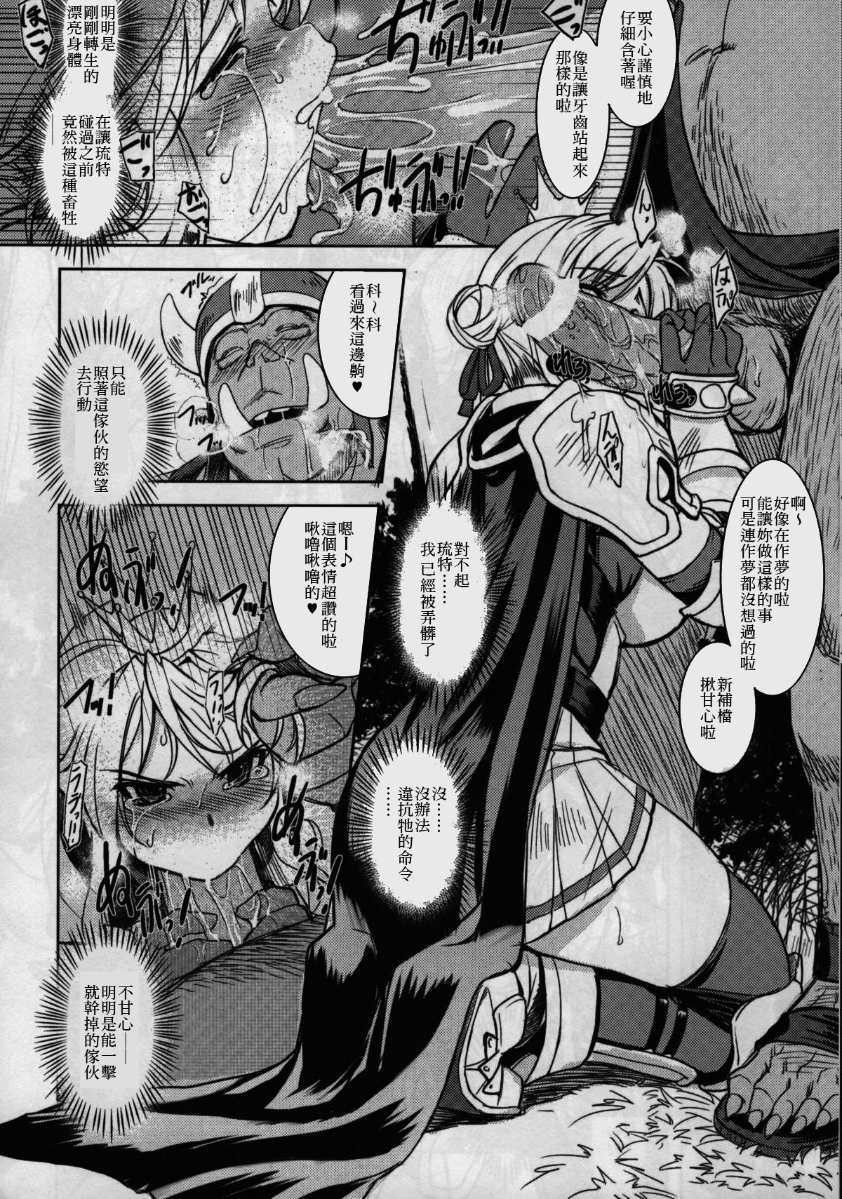 Hime Kishi Tame page 9 full