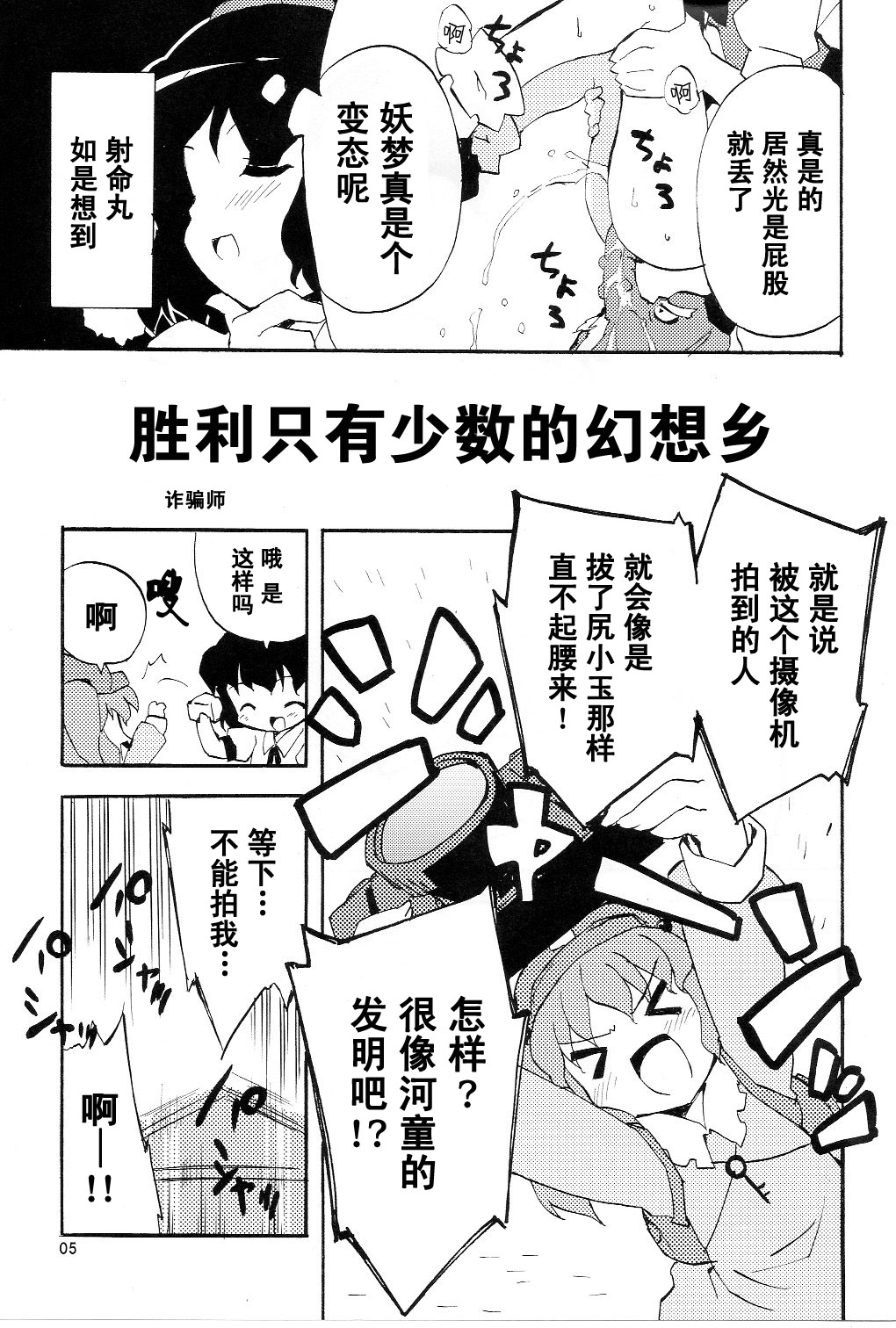 Ahh! Un? | 啊! 嗯? page 5 full