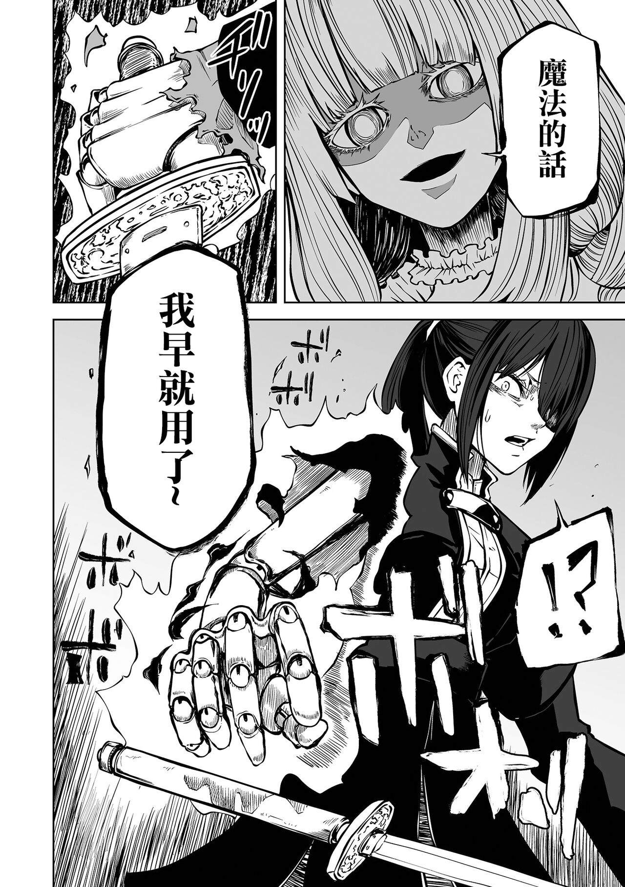 Doll Maker page 5 full