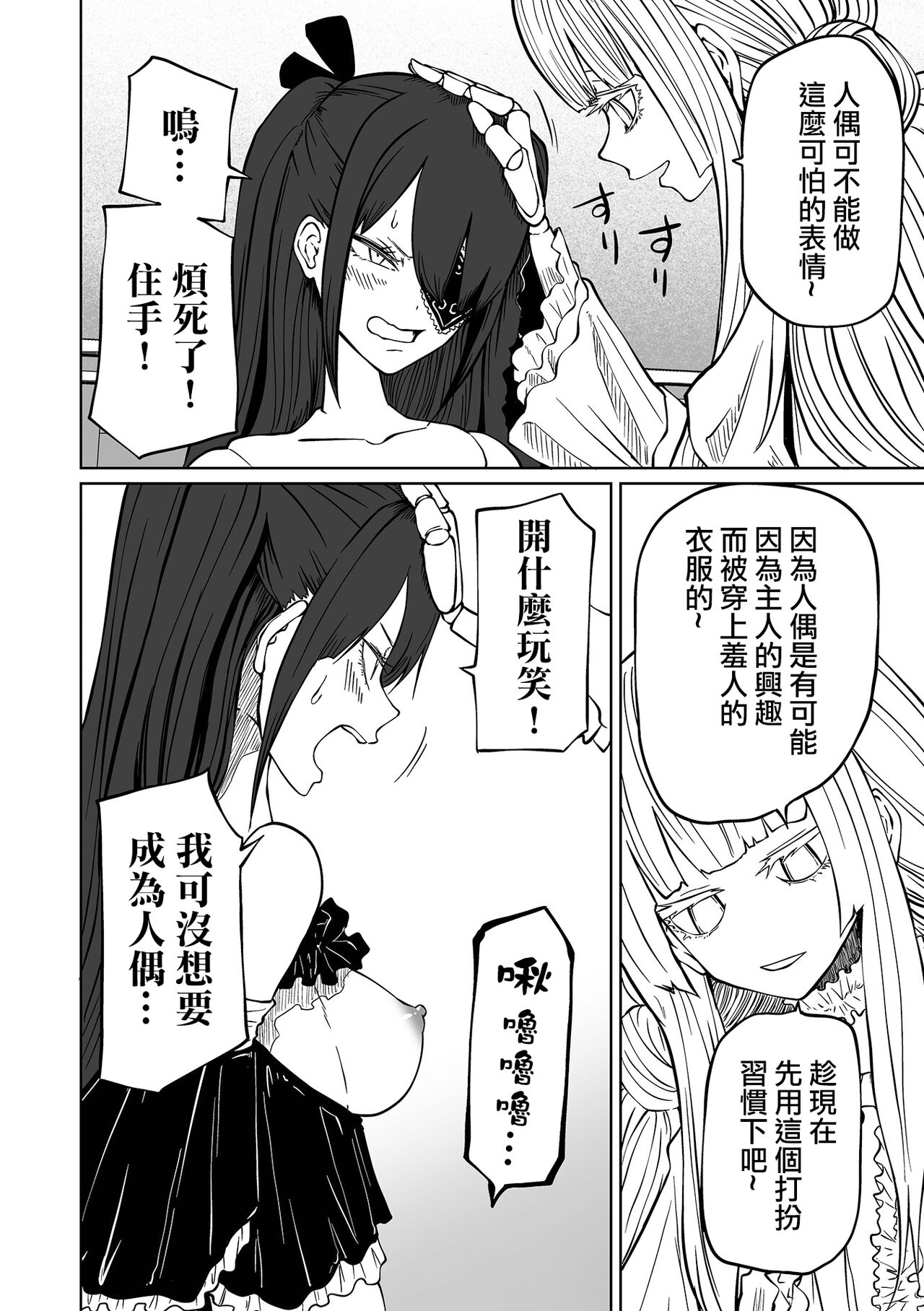 Doll Maker page 9 full