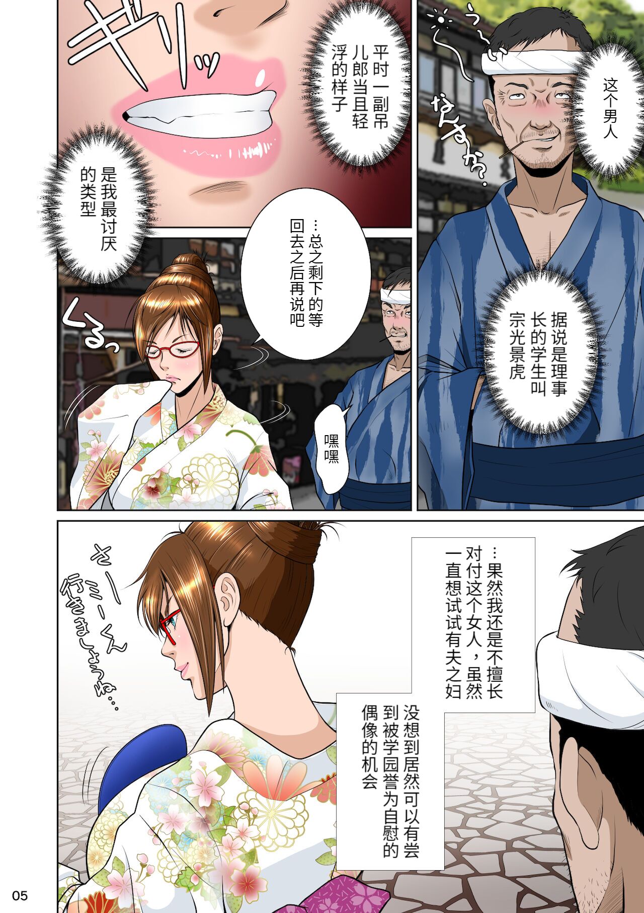 Balikata semen mashimashi page 10 full