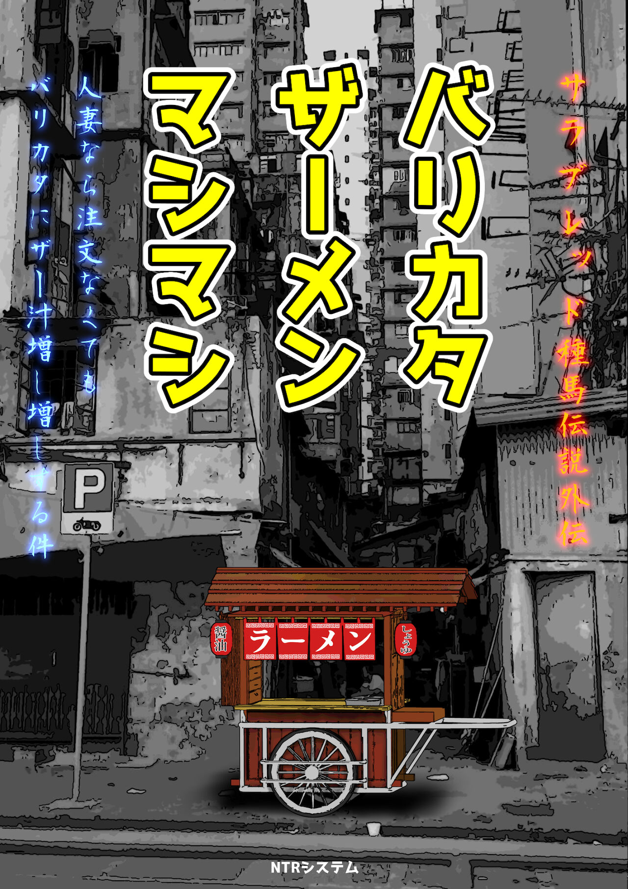 Balikata semen mashimashi page 2 full