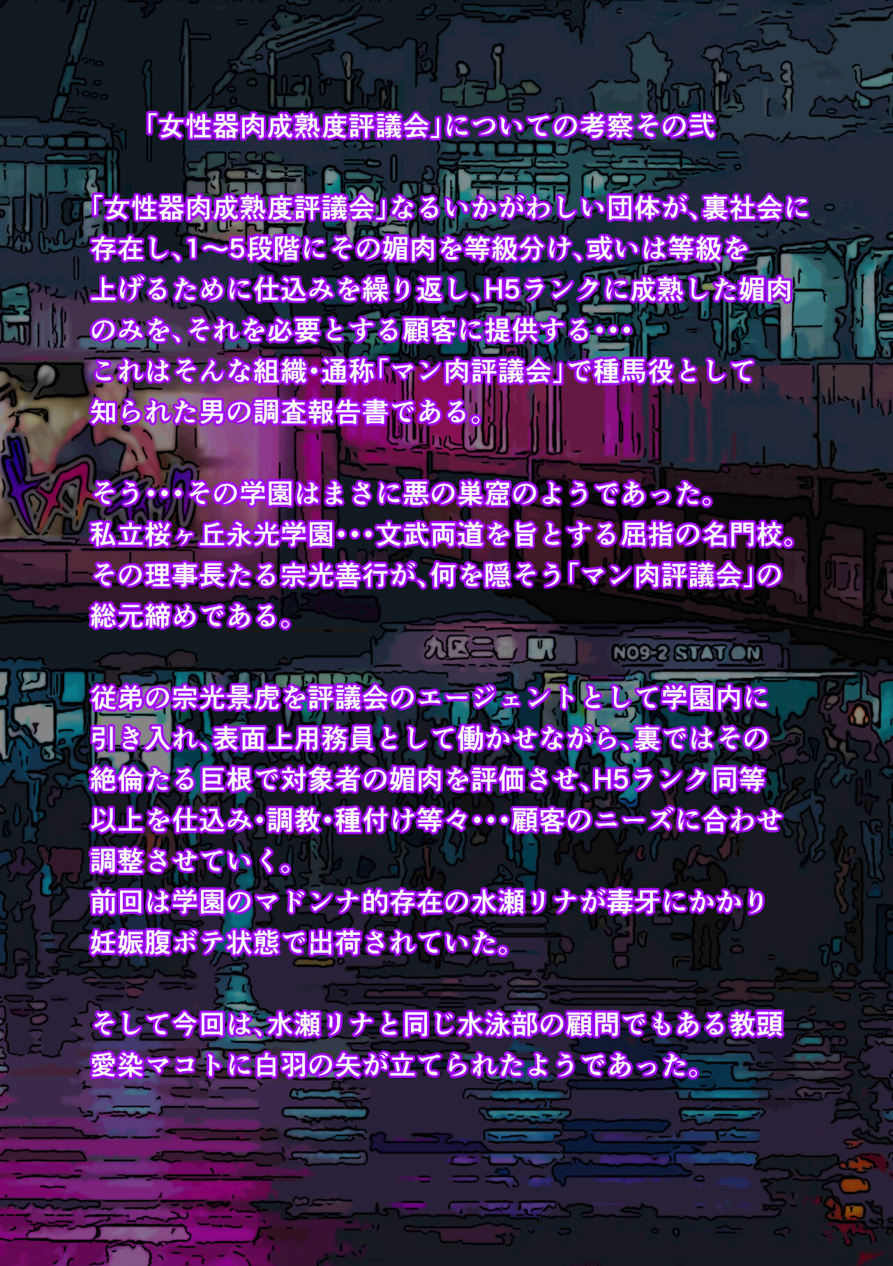 Balikata semen mashimashi page 3 full