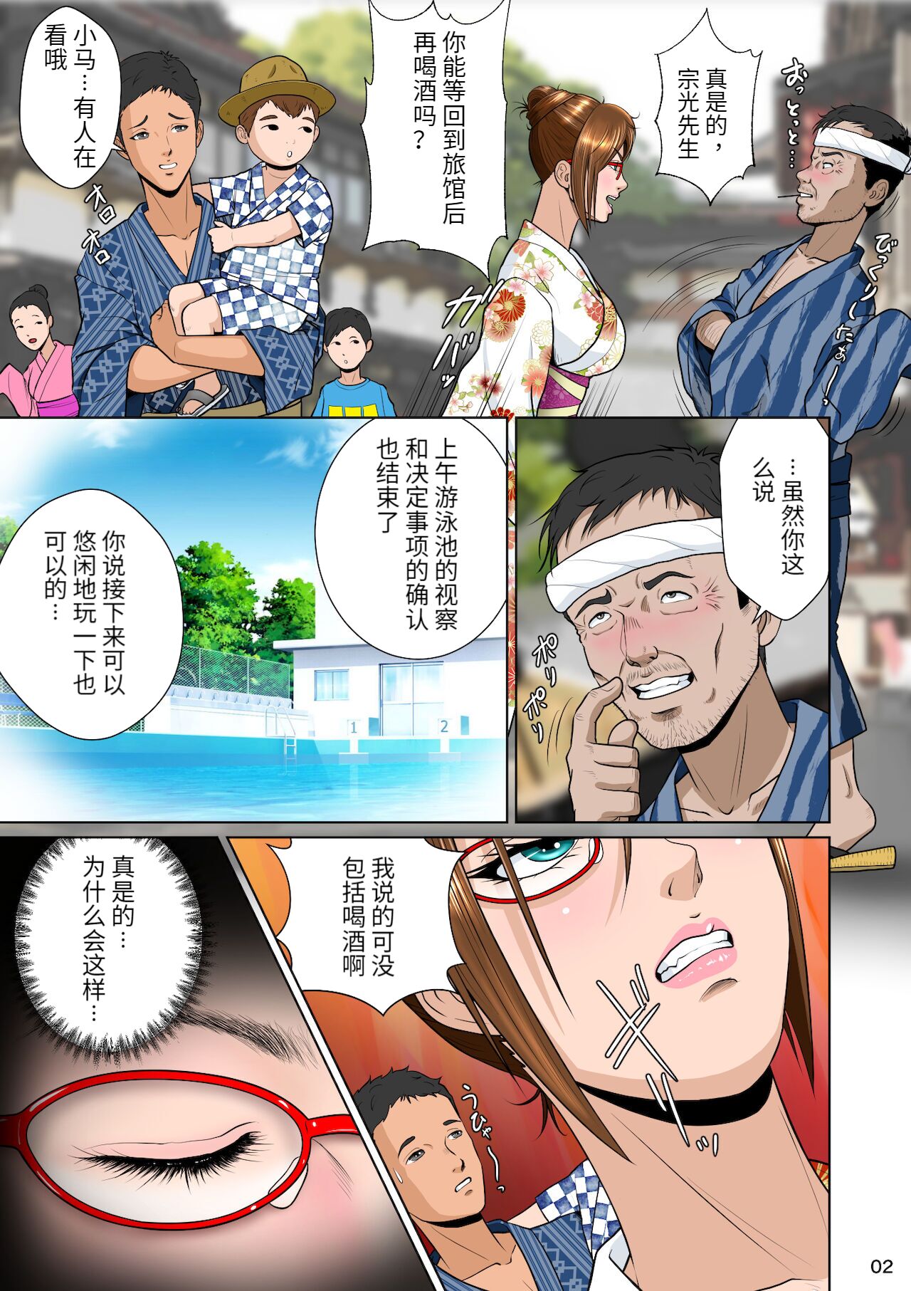 Balikata semen mashimashi page 7 full