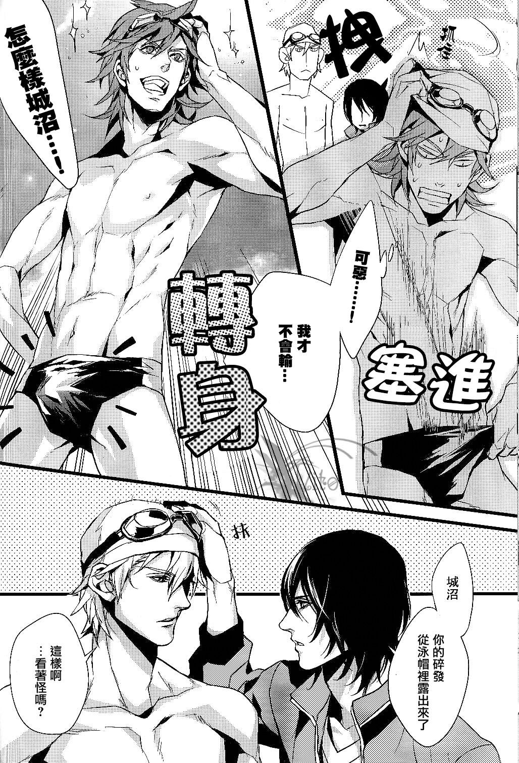 Plosive Attack  | 爆发攻击 page 10 full