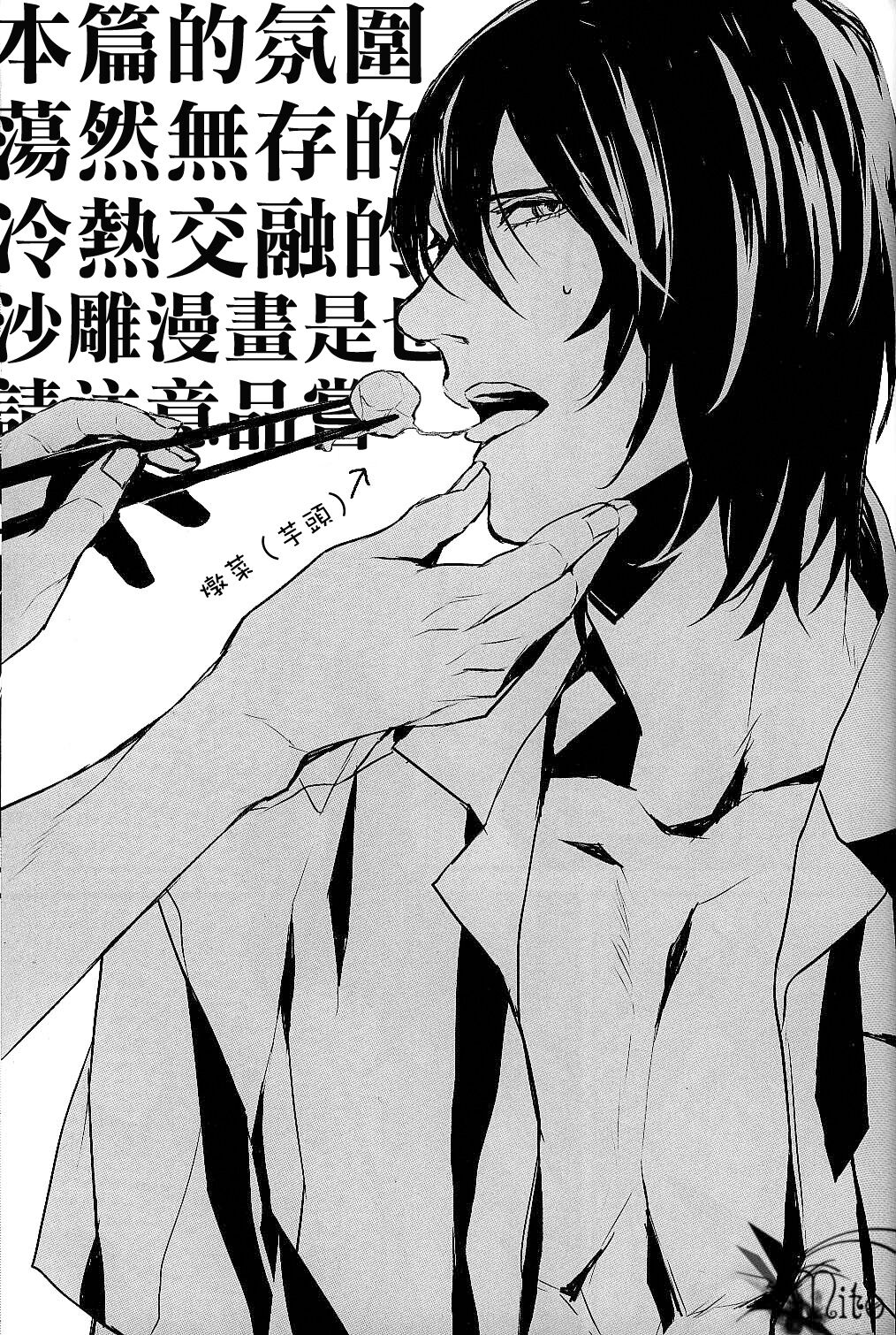 Plosive Attack  | 爆发攻击 page 3 full