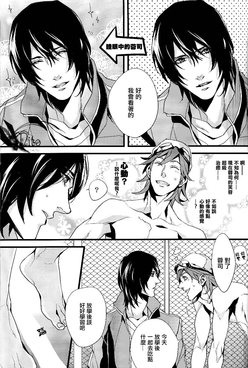 Plosive Attack  | 爆发攻击 page 5 full