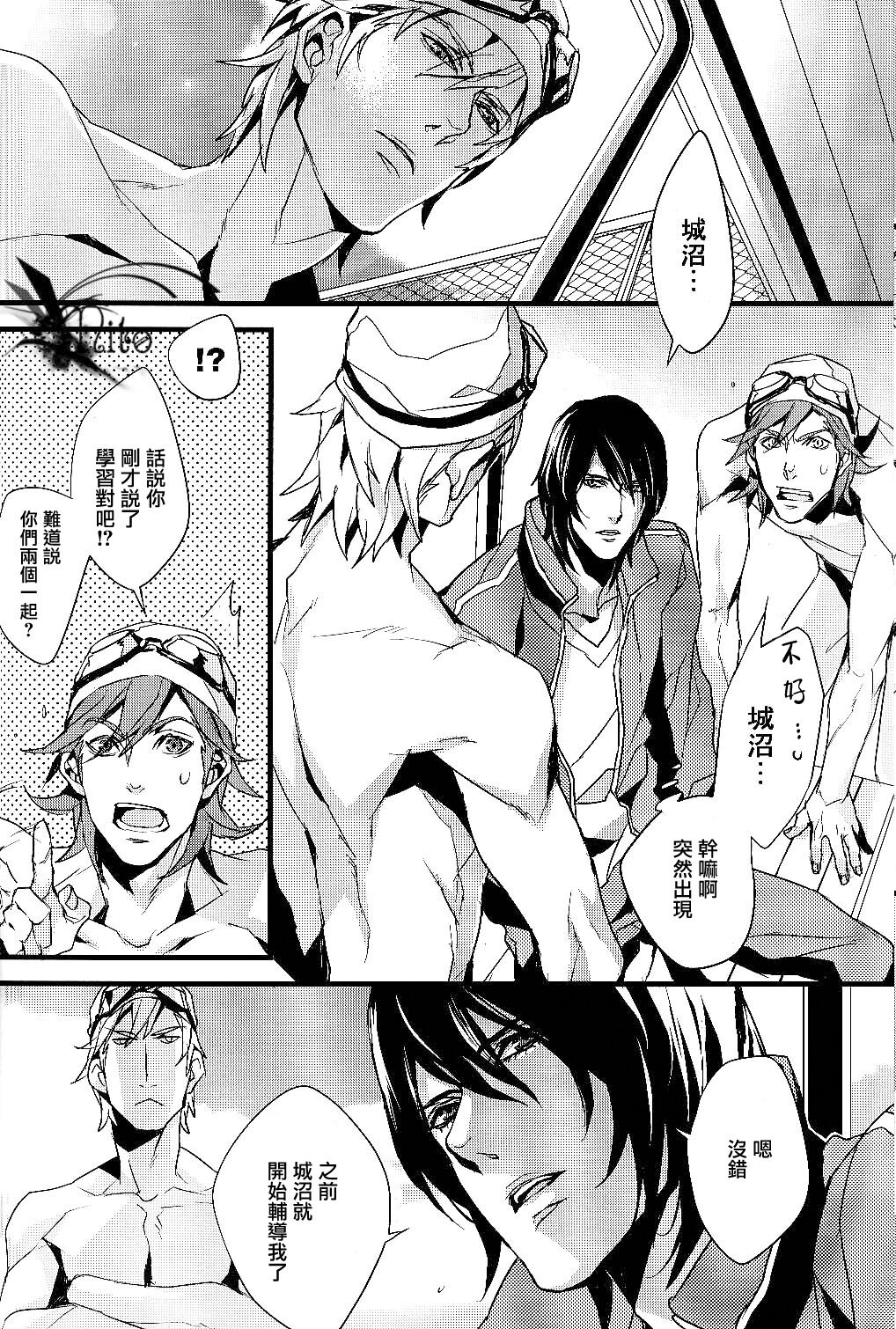 Plosive Attack  | 爆发攻击 page 6 full