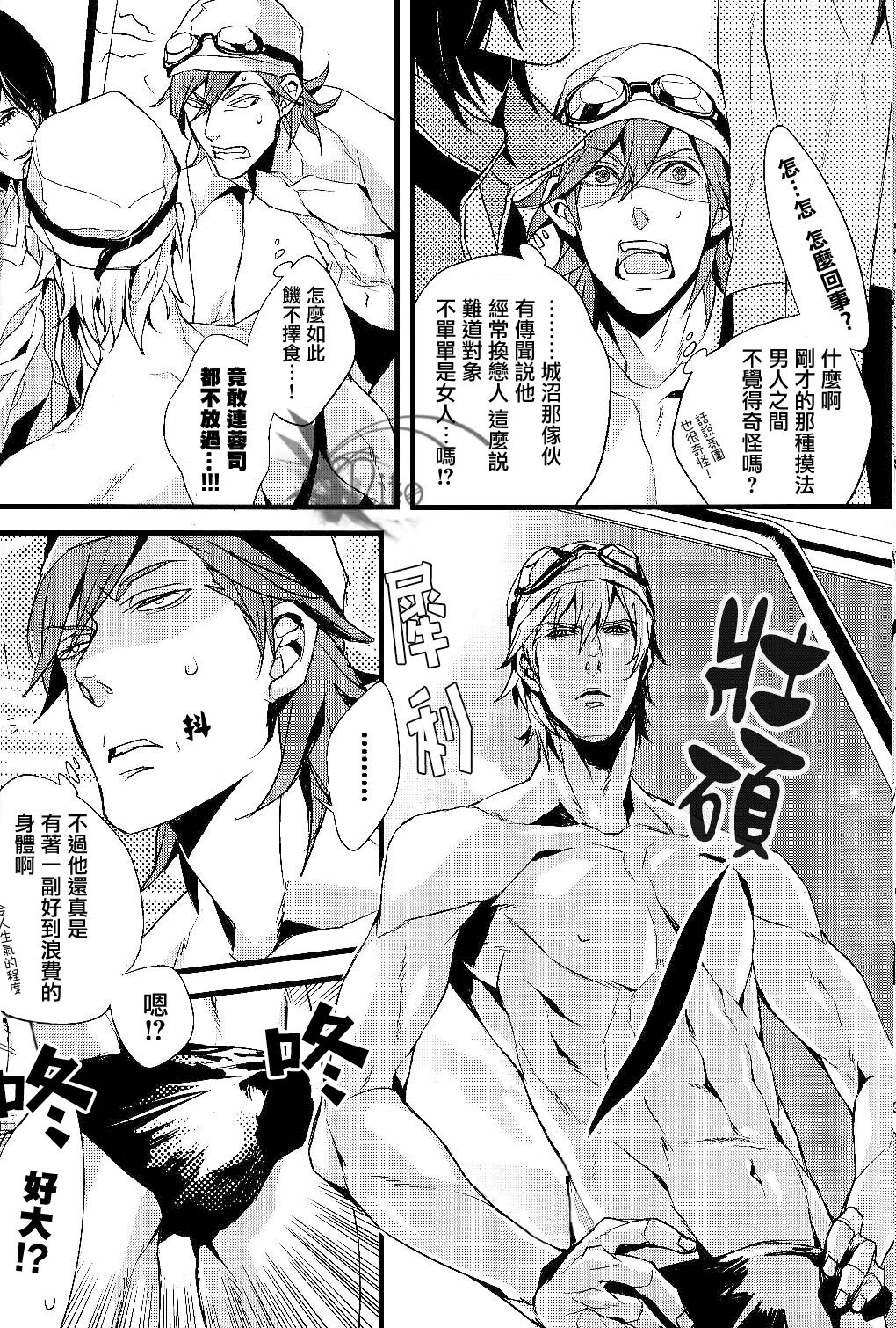 Plosive Attack  | 爆发攻击 page 8 full