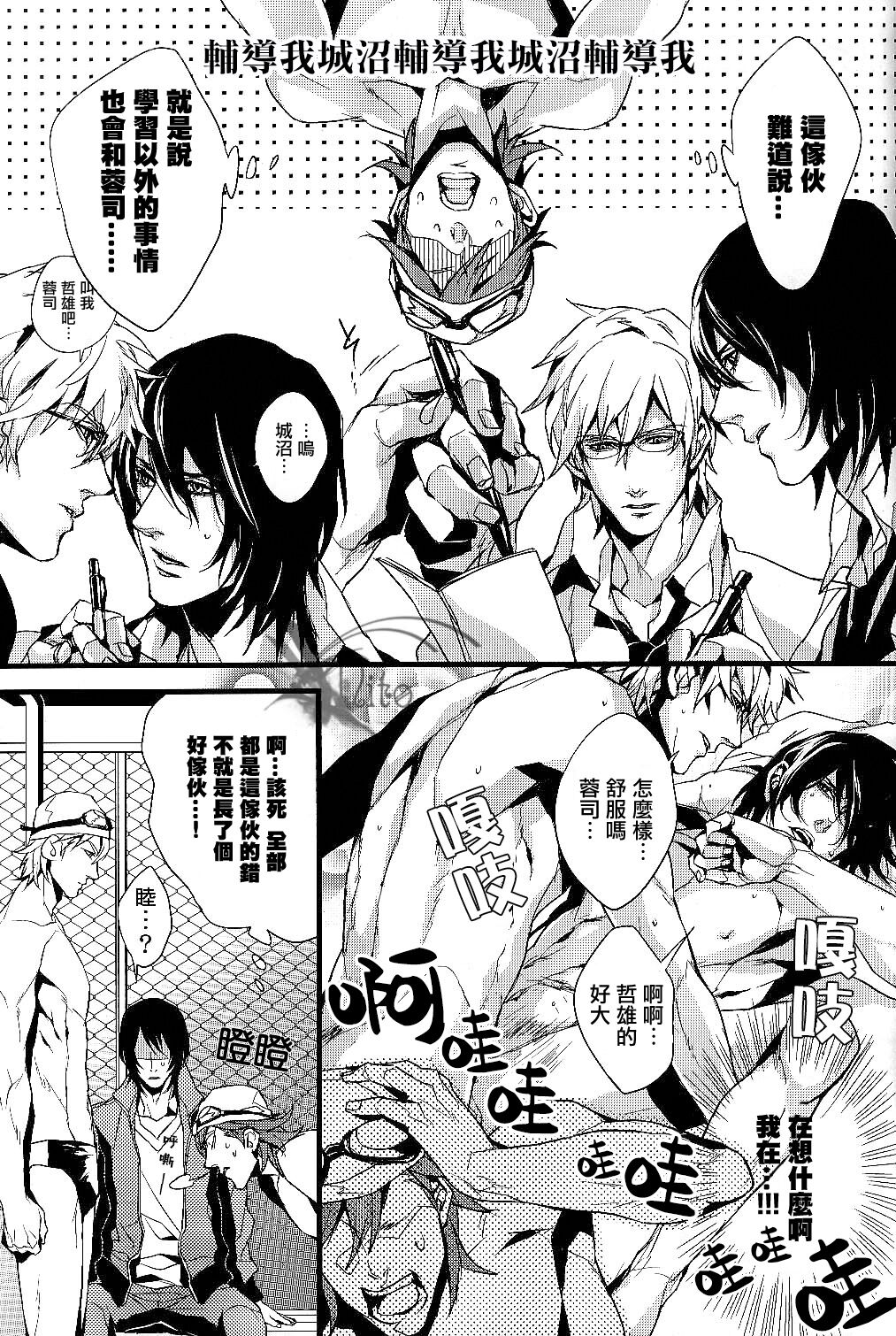 Plosive Attack  | 爆发攻击 page 9 full