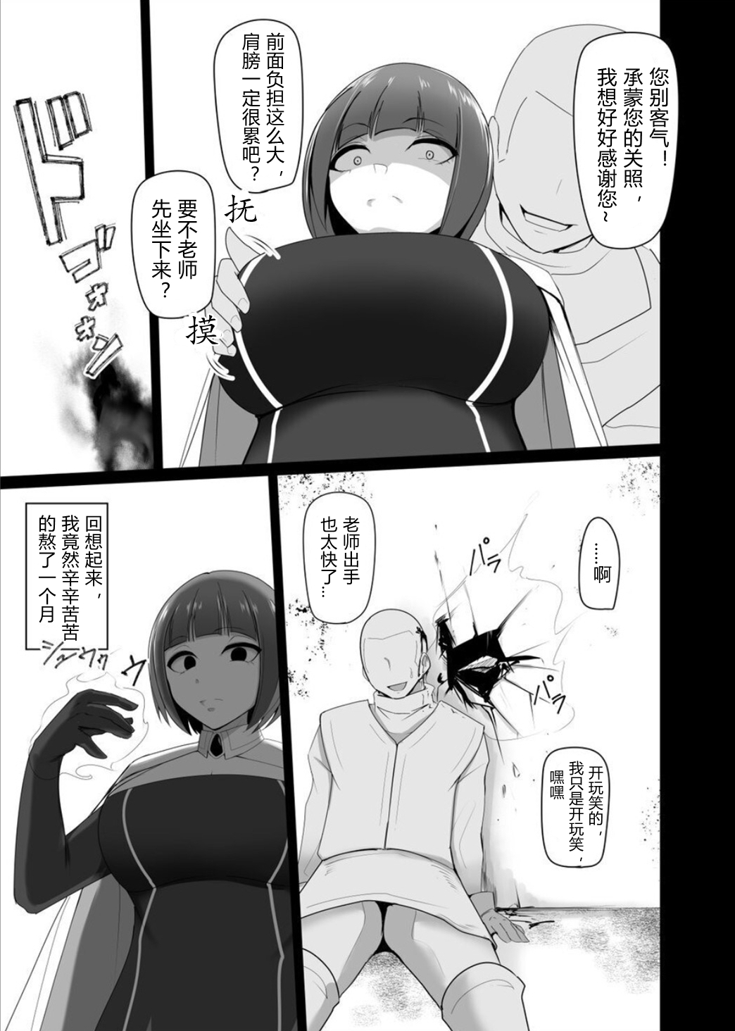 Shihai Kokuin Takabisha na Onna Majutsushi ga Shiranai Aida ni Omocha ni Sareru page 7 full