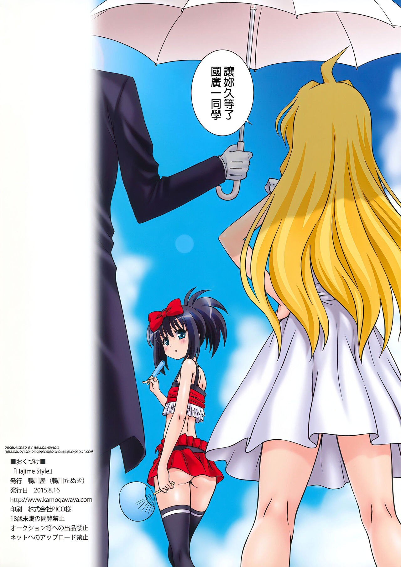 Hajime Style page 8 full