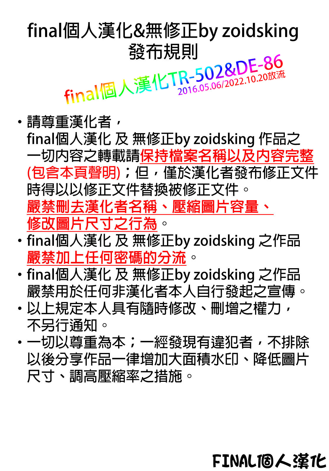 Hajime Style page 9 full