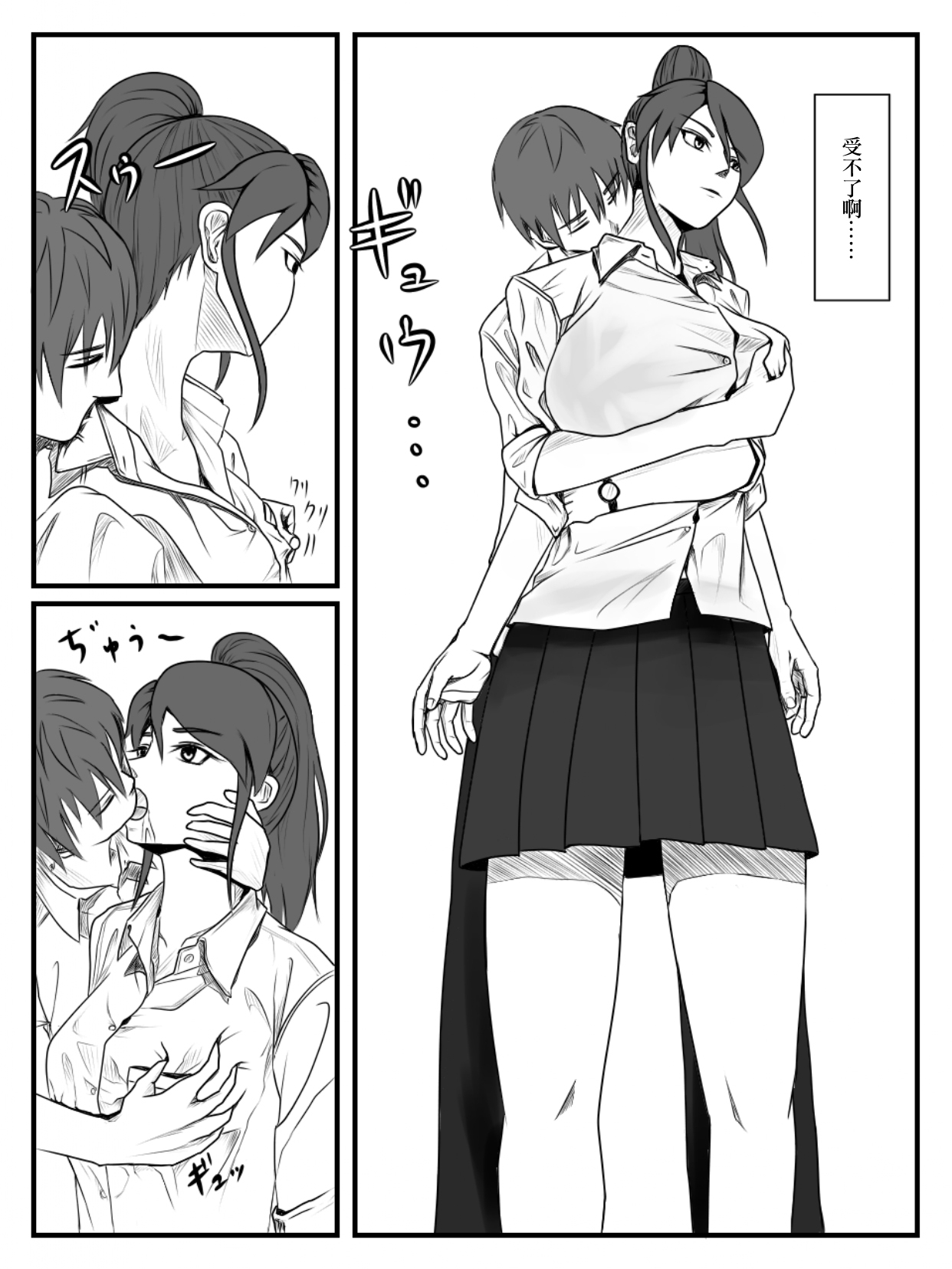 Hokago Jikan Teishi 2 page 6 full