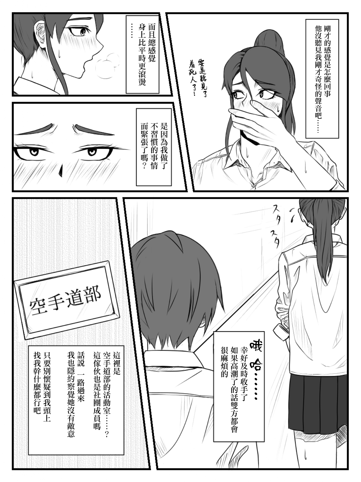 Hokago Jikan Teishi 2 page 8 full