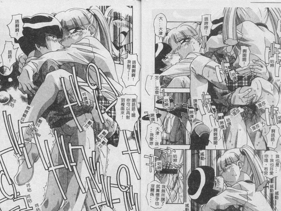 Kyoudai ni Kuyoku Soukan page 10 full