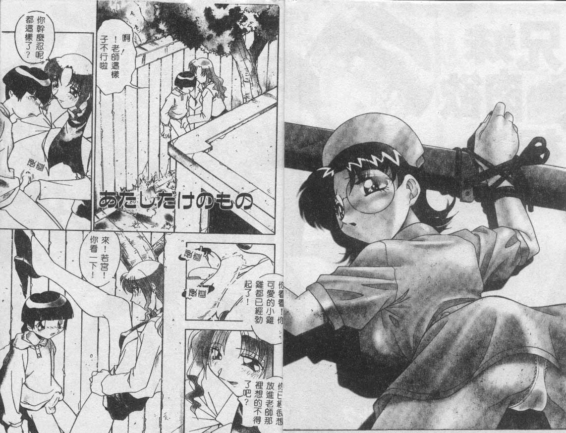 Kyoudai ni Kuyoku Soukan page 3 full