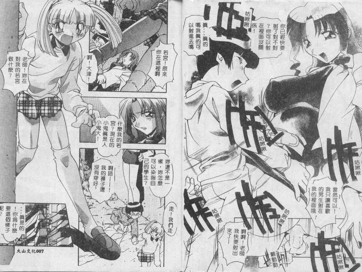 Kyoudai ni Kuyoku Soukan page 5 full