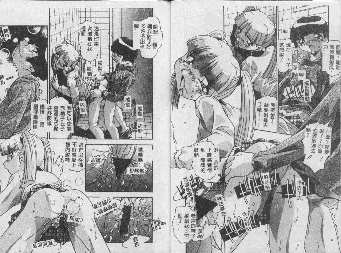 Kyoudai ni Kuyoku Soukan page 8 full