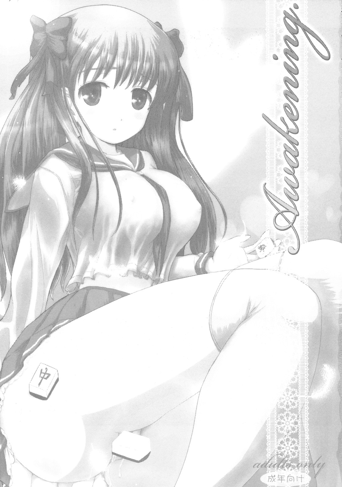 Awakening. page 2 full