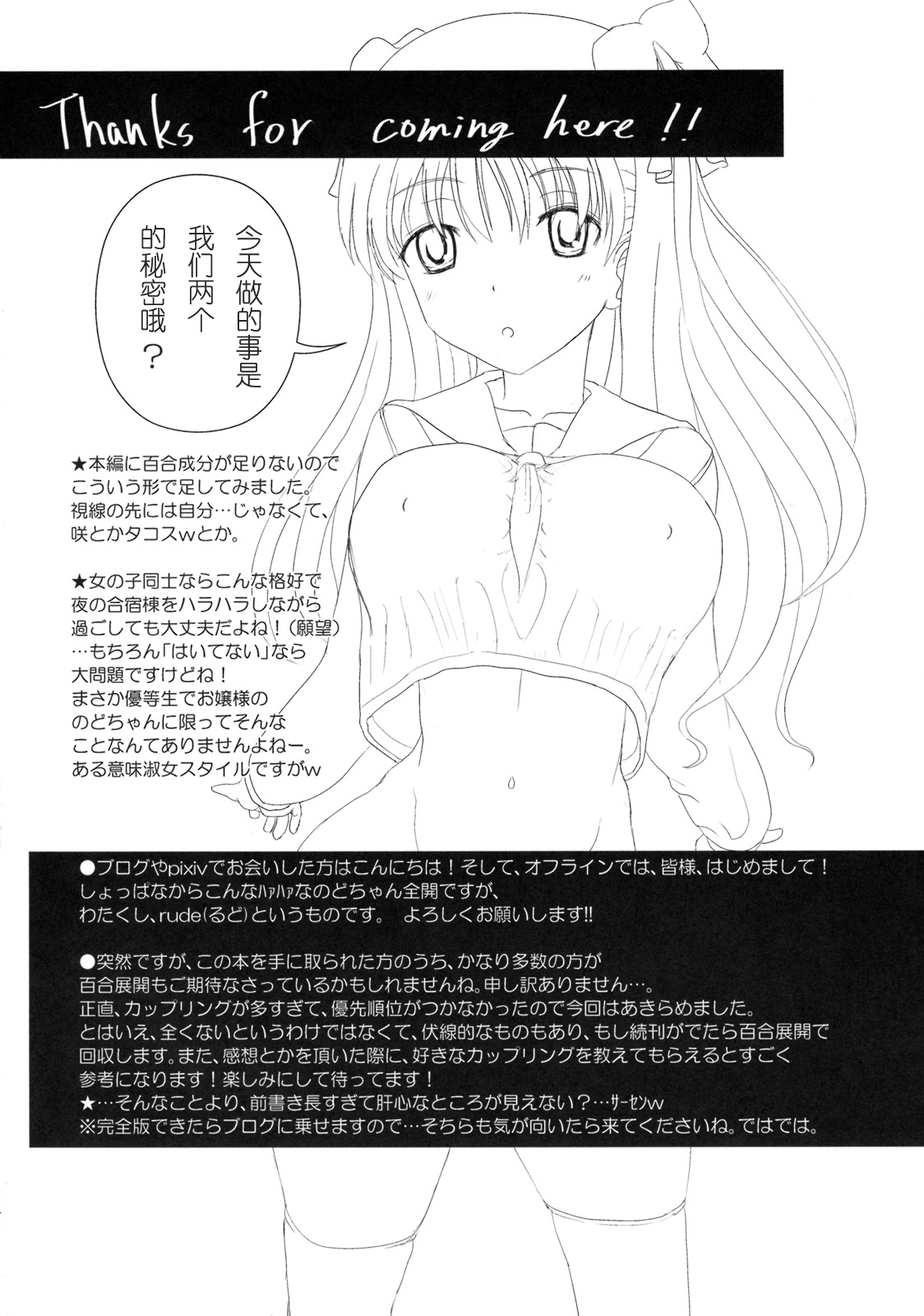 Awakening. page 3 full