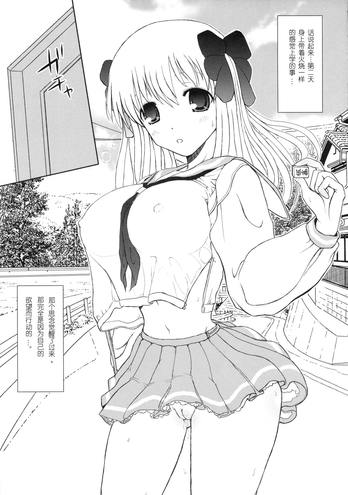 Awakening. page 8 full