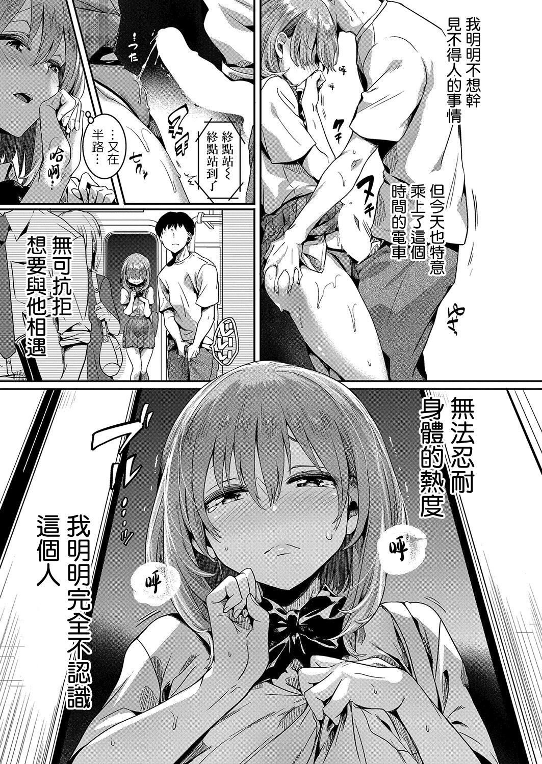 Watashi wa Onnanoko ga Sukidatta Hazunanoni Ch.2 | 我本应喜欢女孩子的来着【第2话】 page 6 full