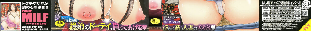 Wagamama na Tarechichi 人妻淫蕩木瓜奶 page 3 full