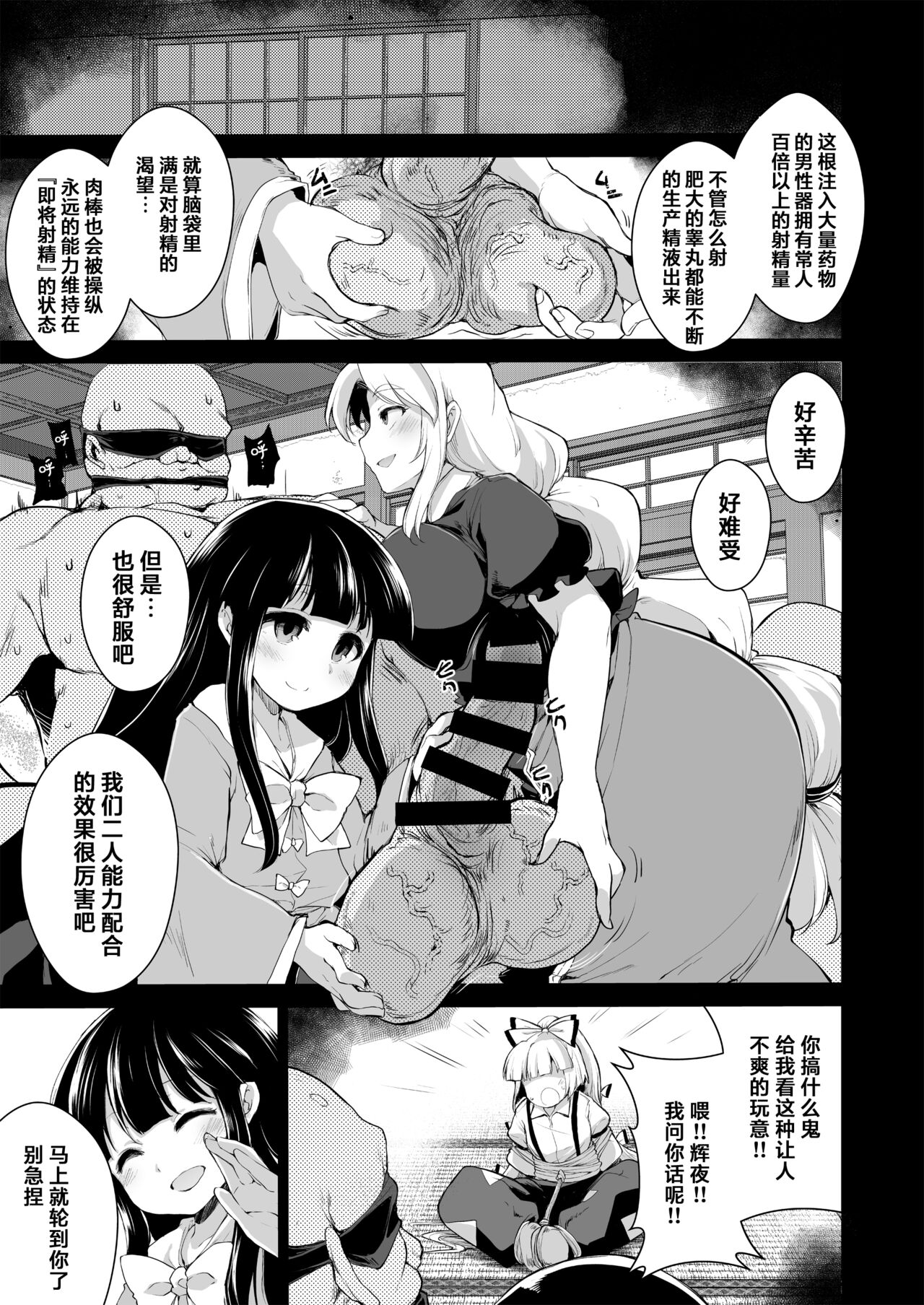 Okusuri wa Youhou Youryou o Mamotte丨请按照规范适量用药 page 2 full