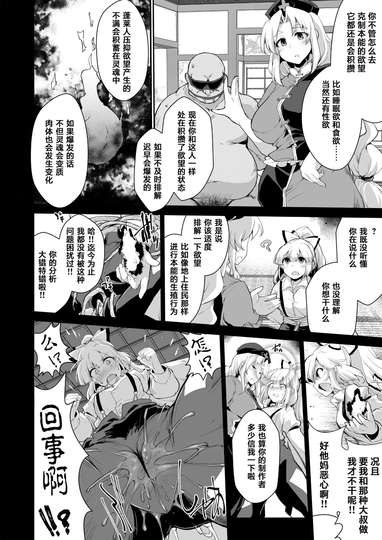 Okusuri wa Youhou Youryou o Mamotte丨请按照规范适量用药 page 3 full
