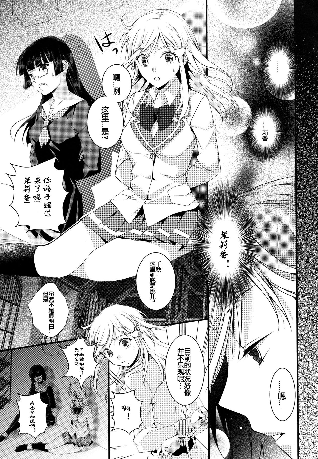 Despair Pirates page 4 full