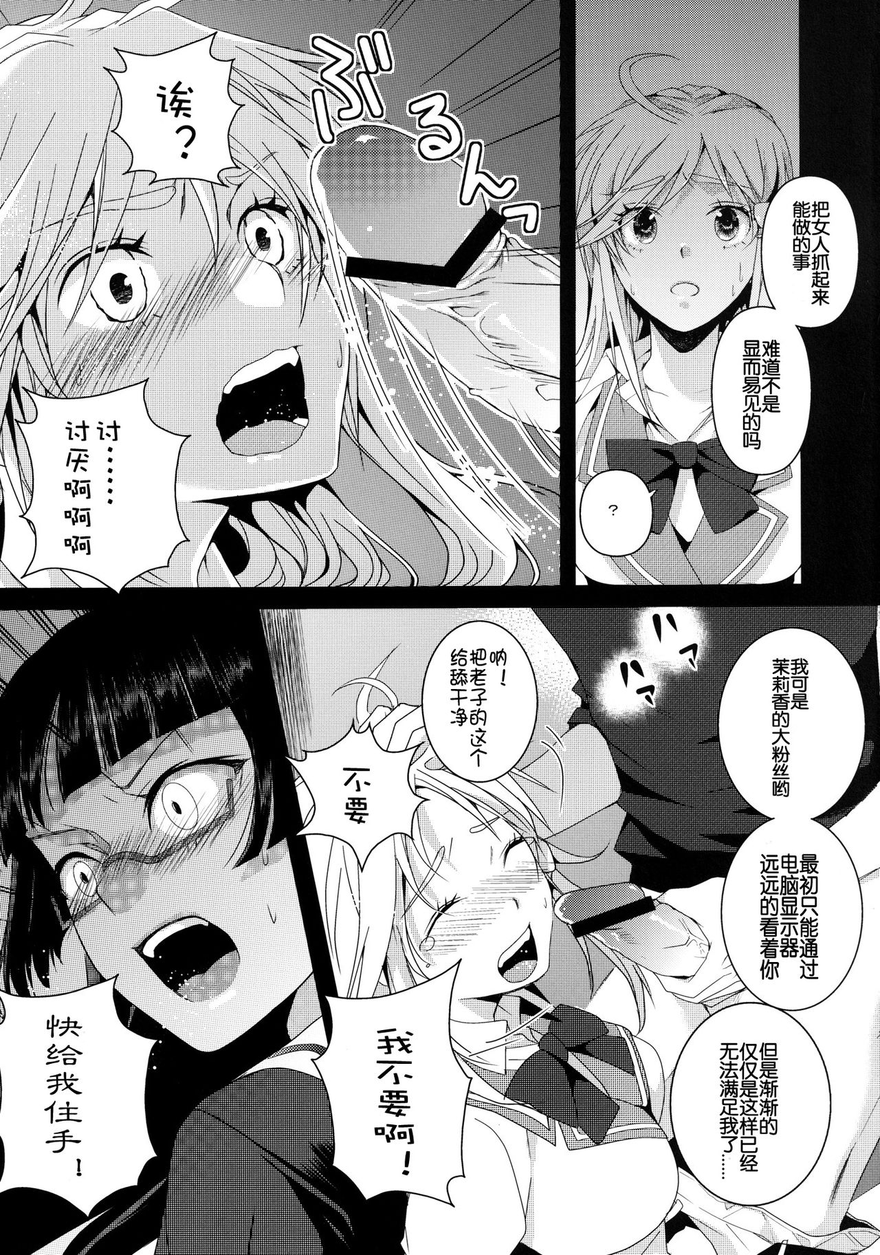 Despair Pirates page 6 full